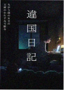 归途列车 剧照